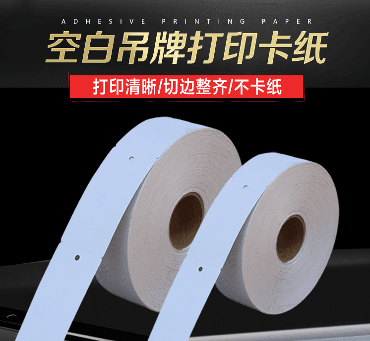 服装吊牌合格证