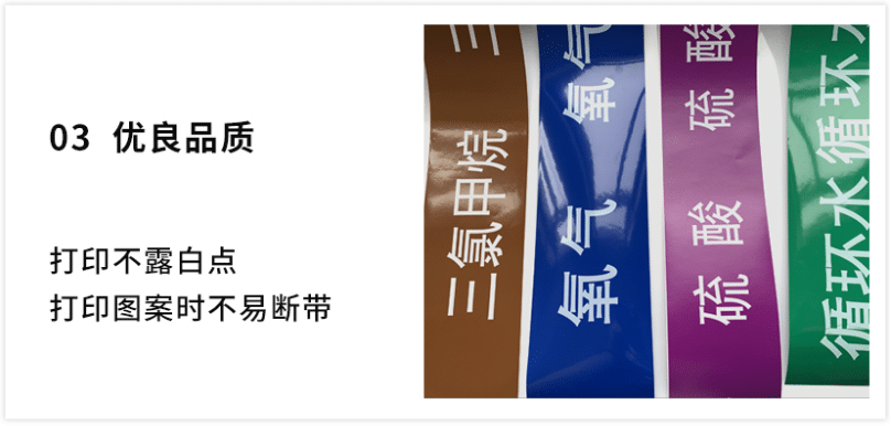 PVC不干胶标签纸