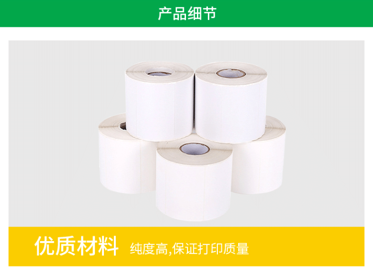 可移不干胶标签纸 可移不干胶标签纸