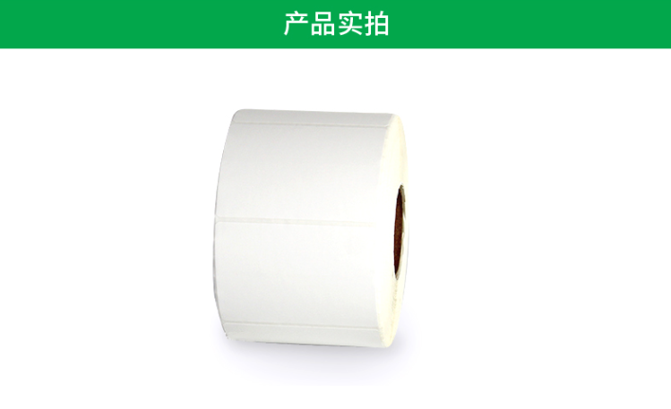 可移不干胶标签纸 可移不干胶标签纸