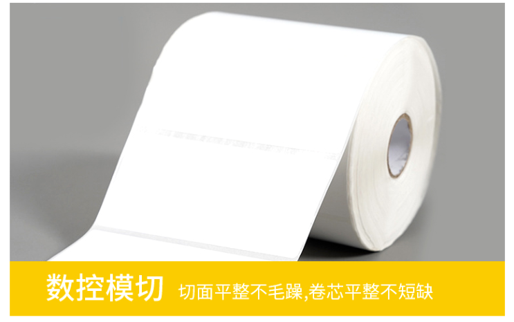 可移不干胶标签纸 可移不干胶标签纸