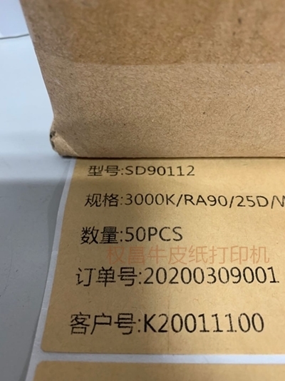 牛皮纸打印,专业打印牛皮纸标签的打印机