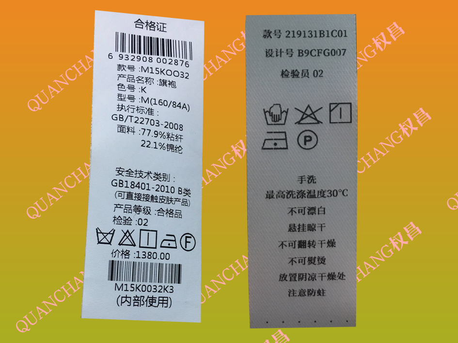 衣服的洗水唛打印,是用什么样的打印机打出来的