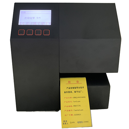 平张合格证套打,阀门合格证打印机,阀门管道仪表合格证