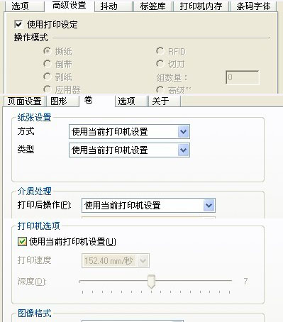 TSC打印机打印批量条码时，间隔时间很长，怎么解决？