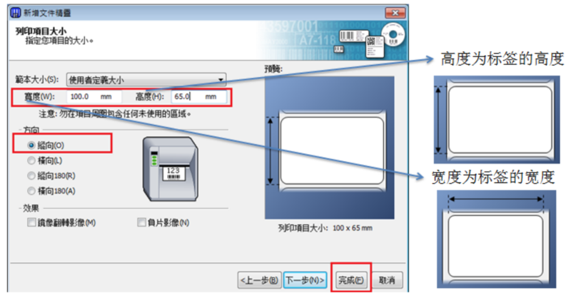 TSC TTP-244/243/342打印标签上下偏移怎么办？