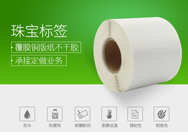 tsc珠宝标签